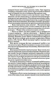 Наследник из Калькутты