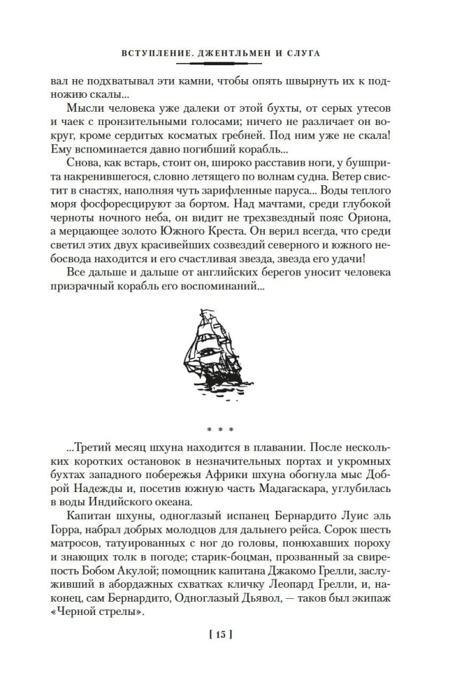 Наследник из Калькутты