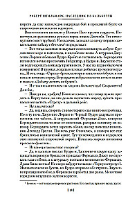 Наследник из Калькутты