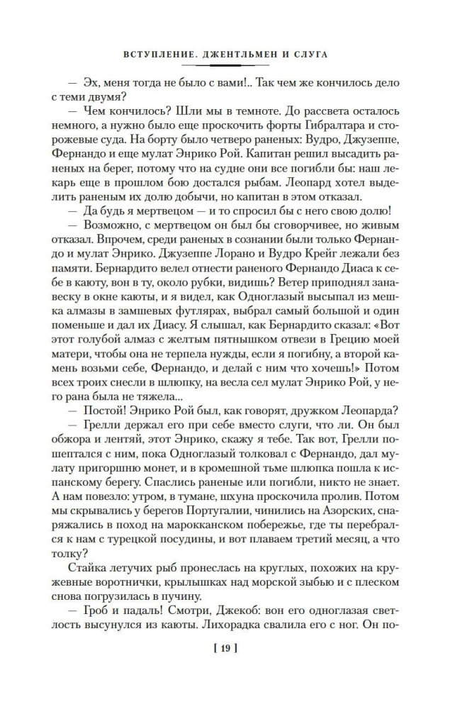 Наследник из Калькутты
