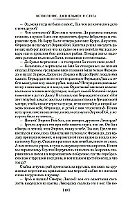 Наследник из Калькутты
