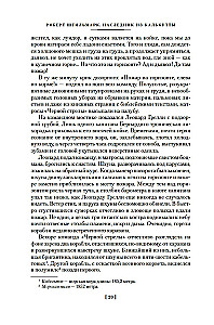 Наследник из Калькутты