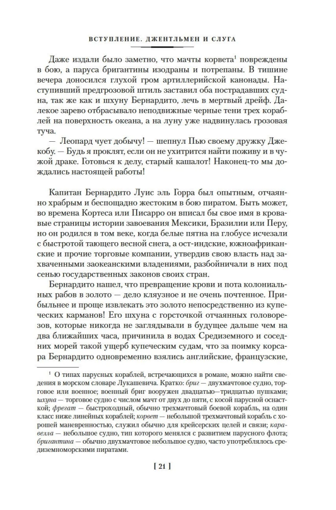 Наследник из Калькутты