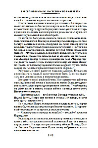 Наследник из Калькутты