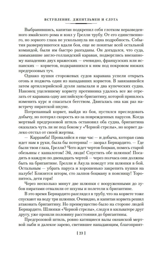 Наследник из Калькутты