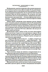 Наследник из Калькутты