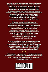 Человек, который не боялся
