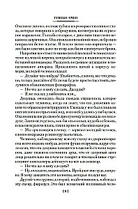 Человек, который не боялся