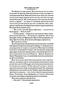 Человек, который не боялся
