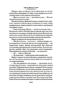 Человек, который не боялся