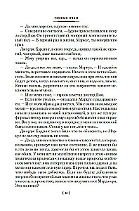 Человек, который не боялся