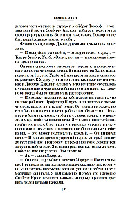 Человек, который не боялся