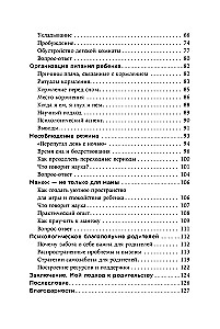 Cita māte, vai Kāpēc mans bērns neraud