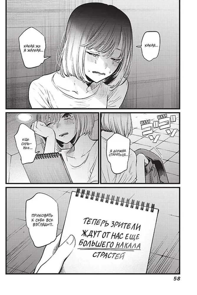 Звёздное дитя. Том 2