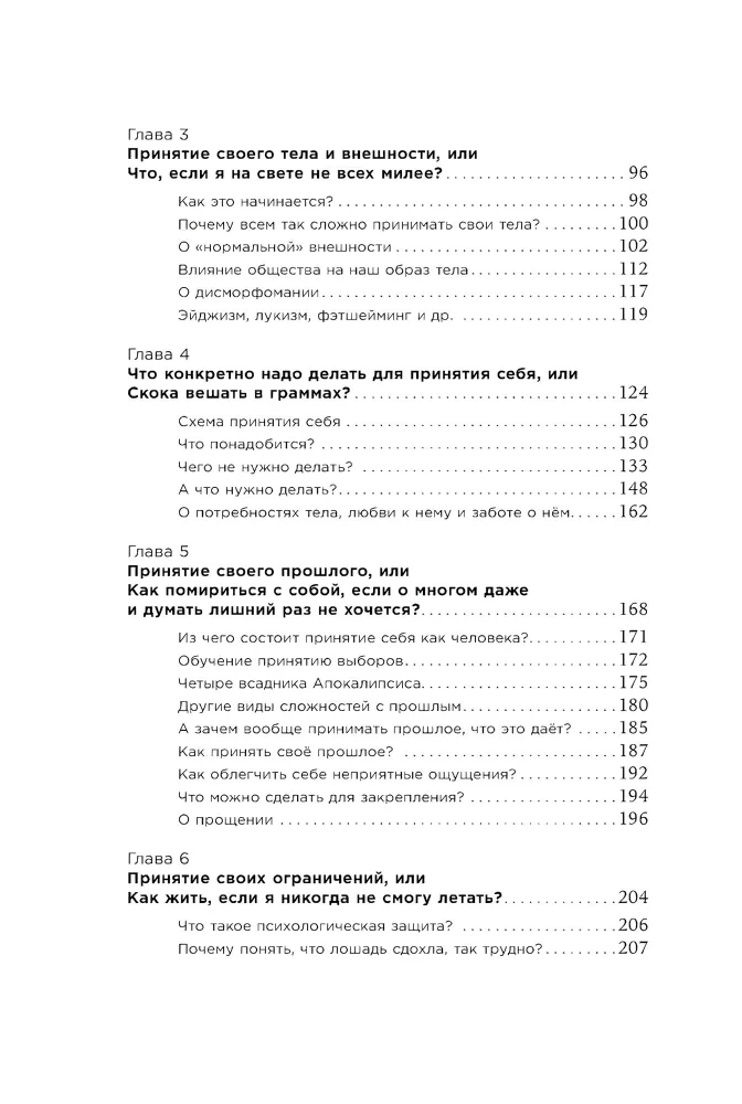 Laimes recepte: pieņemiet sevi trīs reizes dienā