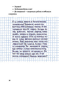 Приключения в Математическом королевстве