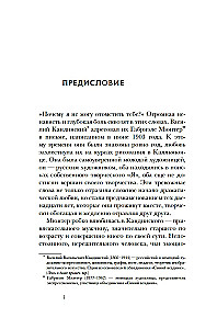 Кандинский & Мюнтер. Сила цвета и роковой любви