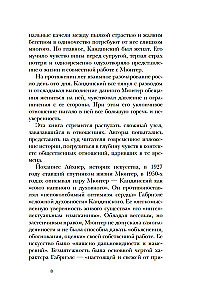 Кандинский & Мюнтер. Сила цвета и роковой любви