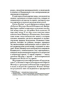 Кандинский & Мюнтер. Сила цвета и роковой любви