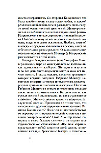 Кандинский & Мюнтер. Сила цвета и роковой любви
