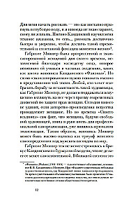 Кандинский & Мюнтер. Сила цвета и роковой любви