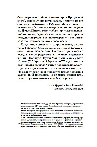 Кандинский & Мюнтер. Сила цвета и роковой любви