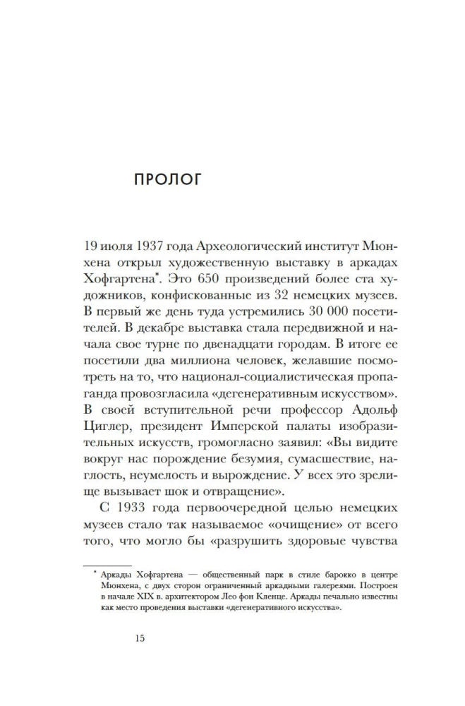 Кандинский & Мюнтер. Сила цвета и роковой любви