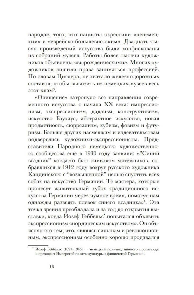 Кандинский & Мюнтер. Сила цвета и роковой любви
