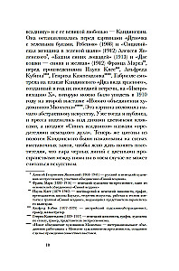 Кандинский & Мюнтер. Сила цвета и роковой любви