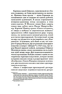 Кандинский & Мюнтер. Сила цвета и роковой любви