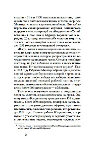 Кандинский & Мюнтер. Сила цвета и роковой любви