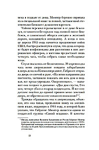 Кандинский & Мюнтер. Сила цвета и роковой любви