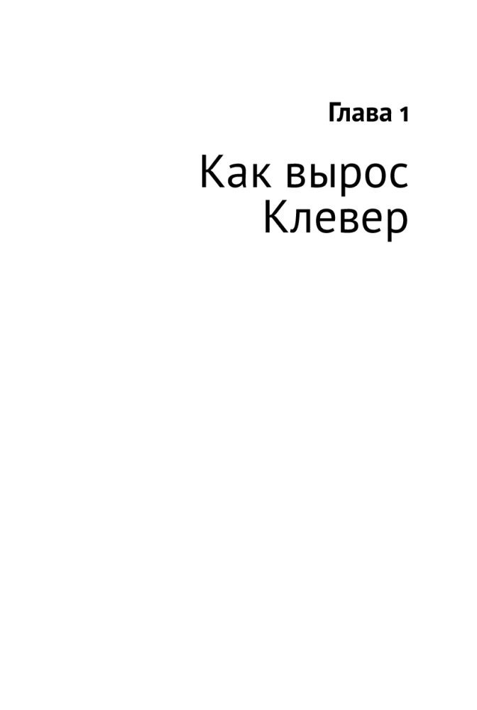 Сильная культура - сильный бизнес. Пять элементов трансформации корпоративной культуры