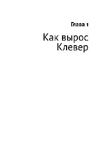 Сильная культура - сильный бизнес. Пять элементов трансформации корпоративной культуры