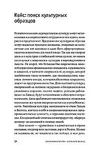 Сильная культура - сильный бизнес. Пять элементов трансформации корпоративной культуры