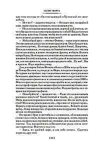 Сентябрьские розы. Письма незнакомке. Фиалки по средам