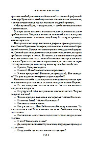 Сентябрьские розы. Письма незнакомке. Фиалки по средам