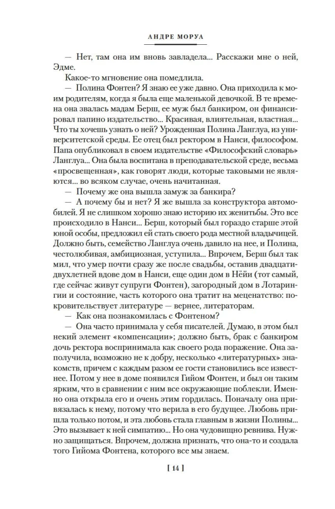 Сентябрьские розы. Письма незнакомке. Фиалки по средам