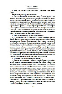 Сентябрьские розы. Письма незнакомке. Фиалки по средам