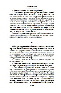 Сентябрьские розы. Письма незнакомке. Фиалки по средам
