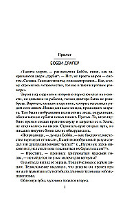 Telpa. Grāmata 4. Sibilas uguns