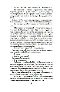 Telpa. Grāmata 4. Sibilas uguns