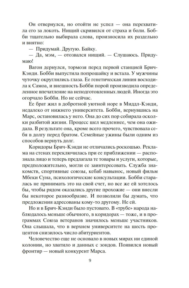 Telpa. Grāmata 4. Sibilas uguns
