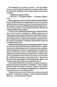 Telpa. Grāmata 4. Sibilas uguns