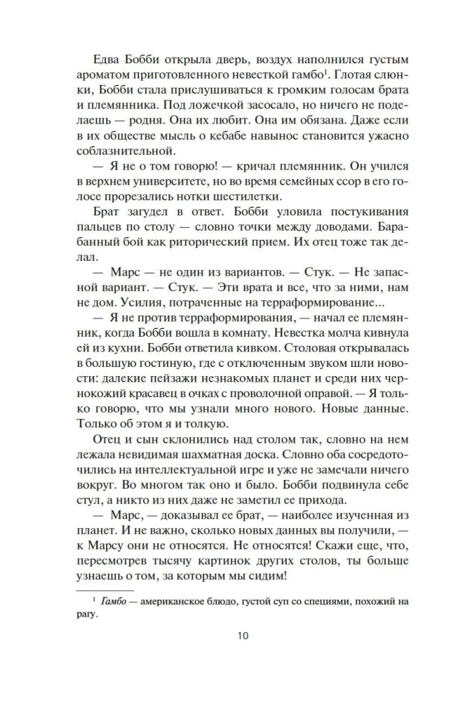 Telpa. Grāmata 4. Sibilas uguns