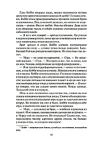 Telpa. Grāmata 4. Sibilas uguns