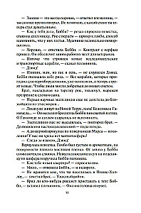 Telpa. Grāmata 4. Sibilas uguns