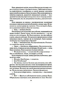 Telpa. Grāmata 4. Sibilas uguns