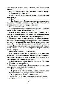 Telpa. Grāmata 4. Sibilas uguns