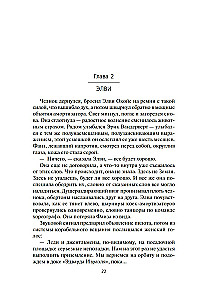 Telpa. Grāmata 4. Sibilas uguns
